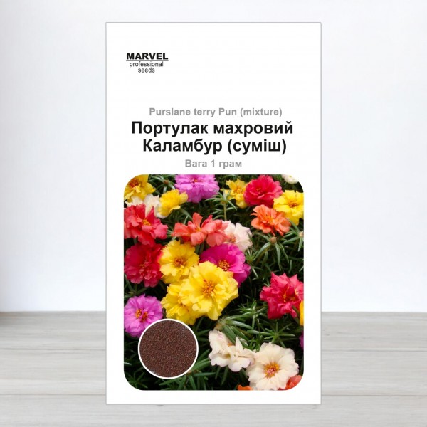 Насіння портулаку Каламбур суміш (Польща), 1г